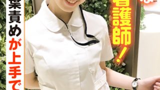真面目なGカップ看護師！言葉責めが上手で床上手！