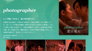 photographer-夏目哉大-
