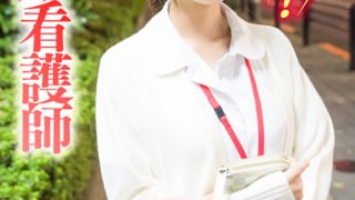 おにかわ！スレンダー神ボディFカップ看護師