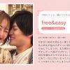 free＆easy