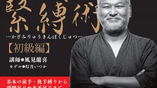 風見蘭喜のプライベート調教コレクション特別編