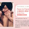 Face to Face 心地良さに委ねて Chiaki×Toko