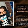 営業時間外レッスン