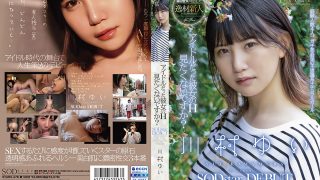 川村ゆい SODstar DEBUT