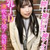 神膣！神巨乳！神アクメ！G乳JD潮吹き3発！発射3発！