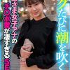 お嬢さま女子アナのチ○ポ愛が凄すぎるSEX