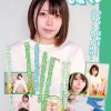 チャレンジ！タイマー電マ あむ