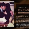安らげる場所