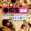 ●校生盗撮 幼馴染J系に筆おろしされる童貞●校生