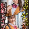 素人おかしや みなみ・つむぎ