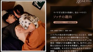 ソッチの趣向