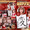 女子アナX’mas！聖なる夜にイキまくり！ 完全版