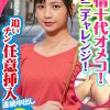 素人参加バラエティ まりん
