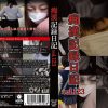 痴漢記録日記vol.123