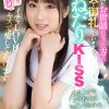 おねだりKISS 女子校生はヨダレまみれのキスが好き
