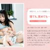 寝ても、覚めても…いつでも。