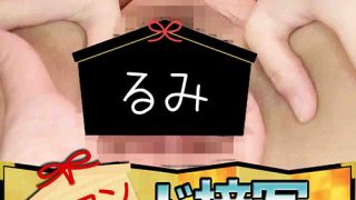 開マン ド接写鑑定団 るみ