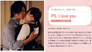 PS. I love you