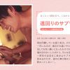 遠回りのサプライズ
