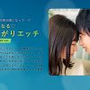 またしたくなる 盛り上がりエッチ 橘聖人