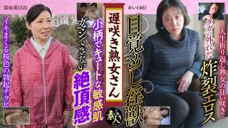 遅咲き熟女さん見たくないですか？地味なおばさん26