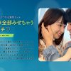 ありのまま全部みせちゃう丸裸エッチ 保志健斗