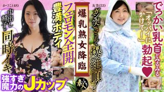 爆乳熟女降臨たわわに熟れた巨乳がたまらん07