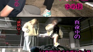 ドS女子大生ゆめ様＆ドS専門学生るか様のM男いじめ