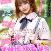【鬼潮祭り】Z世代ぴえんをDMで捕獲。【マジキチ】