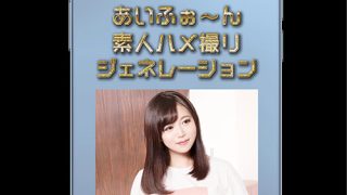 素人ハメ撮りジェネレーション M♂＆HARUKA♀