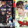 鮮光戦隊サイリュウジャー