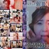催眠術で動けなくしたあげく強制種付けSEXしてやった1