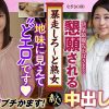暴走しろ～と熟女いくつになってもやりたい盛り14