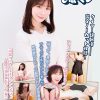 チャレンジ！タイマー電マ にあ