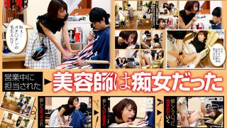 魔性☆美容室 美容師 みく