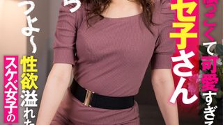 人懐っこくて可愛すぎるサセ子さん