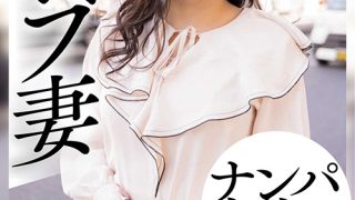 セレブ妻  ナンパ中出し  イキすぎ敏感Gカップ！