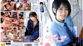 J○お散歩6「私に本当のエッチを教えてください」