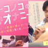 オトコノコのオナニー とうま君20歳