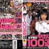【AIリマスター】女子校生 中出し100連発 大塚ひな