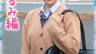 【るみ編】初めての杭打ち騎乗位で中イキ体験