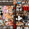 どスケベ熟女40人！激しいSEXで思わず中●しSP