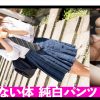 絶対身バレしたくない制服J○のハメ撮り映像が流出！！