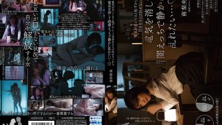 電気を消して暗闇えっちで静かに乱れたい… 南梨央奈