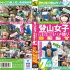 登山女子 青●個撮ハメ撮り BEST7時間