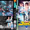 あやかし討滅伝コウガイガー 大あやかしの恐怖