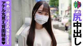 渋録ch ゆあ