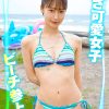 素人ナンパバラエティ ゆうか