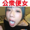 【トイレ連れ込みフェラ／個人撮影】Rちゃん（21）