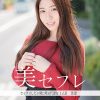 真昼の恋人 佳澄